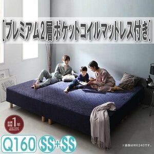 [4353] duckboard structure with legs mattress is salted salmon roe s Family bed [k Ram s] premium 2 layer pocket coil with mattress Q160[SS×2](4