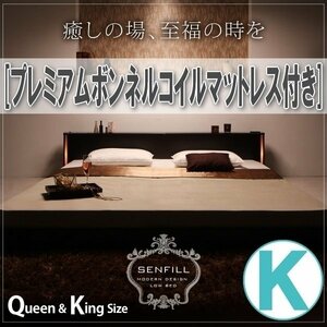 [1270] modern light * storage * outlet attaching floor bed [Senfill][sen Phil ] premium bonnet ru coil with mattress K[ King ](4