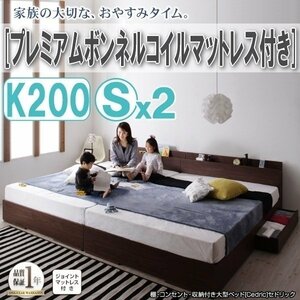 【3045】収納付き大型デザインベッド[Cedric][セドリック]プレミアムボンネルコイルマットレス付き K200(Sx2)(4