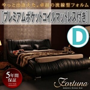 【0765】モダンデザイン高級デザイナーズベッド[Fortuna][フォルトゥナ]プレミアムポケットコイルマットレス付き D[ダブル](4