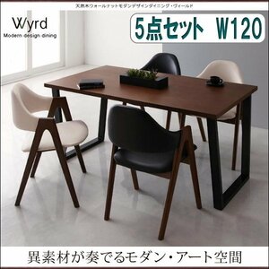 【4782】天然木ウォールナットモダンデザインダイニング[Wyrd][ヴィールド]5点セット(テーブル+チェア4脚)W120(4