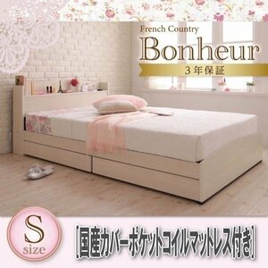 【1176】フレンチカントリーデザイン収納ベッド[Bonheur][ボヌール]国産カバーポケットコイルマットレス付きS[シングル](4