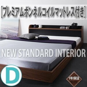 【3640】コンセント付デザインフロアベッド[DOUBLE-Wood][ダブルウッド]プレミアムボンネルコイルマットレス付き D[ダブル](4