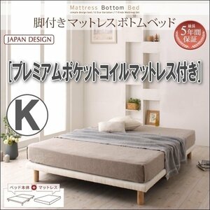 [0307] with legs mattress bottom bed * premium pocket coil with mattress K[ King ](4