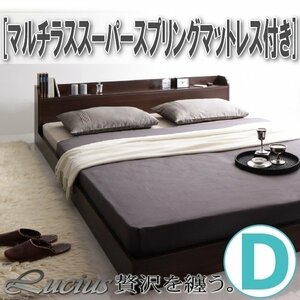 【3787】棚・コンセント付モダンデザインフロアベッド[Lucious][ルーシャス]マルチラススーパースプリングマットレス付 D[ダブル](4