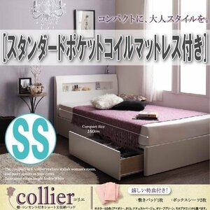 【1493】棚・コンセント付き収納ベッド[collier][コリエ]スタンダードポケットコイルマットレス付き SS[セミシングル][ショート丈](4