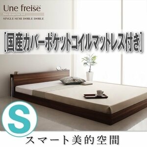 【3612】スリムヘッドボードフロアベッド[Une freise][ユヌフレーズ]国産カバーポケットコイルマットレス付き S[シングル](4