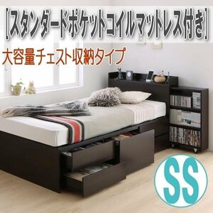 【1612】大容量チェスト収納ベッド[Select-IN][セレクトイン]スタンダードポケットコイルマットレス付きSS[セミシングル](4