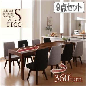 【5048】スライド伸縮テーブルダイニング[S-free]9点Set(4