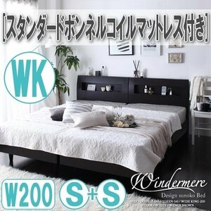 【0822】棚・コンセント付デザインすのこベッド[Windermere][ウィンダミア]スタンダードボンネルコイルマットレス付き K200(Sx2)(4
