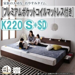 【3052】収納付き大型デザインベッド[Cedric][セドリック]プレミアムポケットコイルマットレス付き K220(S+SD)(4