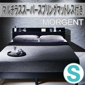【2764】棚・コンセント付きデザインすのこベッド[Morgent][モーゲント]マルチラススーパースプリングマットレス付き S[シングル](4