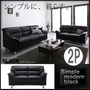 [0139] stylish! simple modern series [BLACK] sofa 2 seater .(4