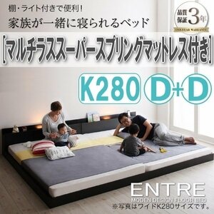 【3012】大型モダンフロアベッド[ENTRE][アントレ]マルチラススーパースプリングマットレス付き K280(Dx2)(4