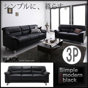 [0140] модный! простой современный серии [BLACK] диван 3 местный .(4