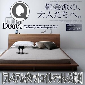 【3497】棚・4口コンセント付きデザインフロアローベッド[Douce][デュース]プレミアムポケットコイルマットレス付き Q[クイーン](4