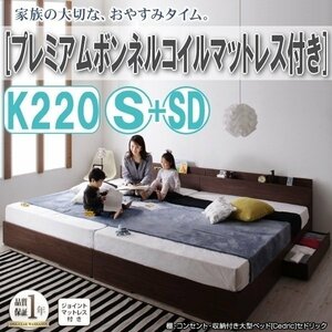 【3051】収納付き大型デザインベッド[Cedric][セドリック]プレミアムボンネルコイルマットレス付き K220(S+SD)(4