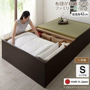 [4675] made in Japan * futon . can be stored high capacity storage tatami connection bed [..][...].. tatami specification S[ single ][ height 42cm](4