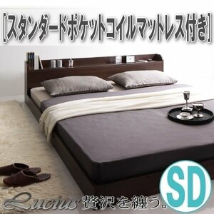 【3777】棚・コンセント付モダンデザインフロアベッド[Lucious][ルーシャス]スタンダードポケットコイルマットレス付 SD[セミダブル](4