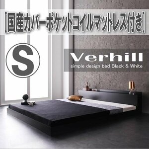 【3969】棚・コンセント付きフロアベッド[Verhill][ヴェーヒル]国産カバーポケットコイルマットレス付き S[シングル](4
