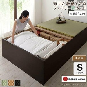 [4678] made in Japan * futon . can be stored high capacity storage tatami connection bed [..][...] beautiful . tatami specification S[ single ][ height 42cm](4