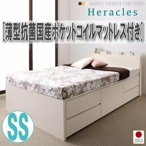 [1799] domestic production strong chest storage bed [Heracles][ Hercules ] thin type anti-bacterial domestic production pocket coil with mattress SS[ semi single ](4