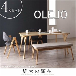 【4809】北欧デザインワイドダイニング[OLELO]4点セット(4