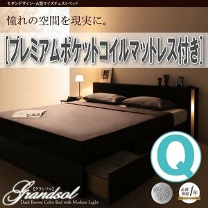 【1513】モダンデザイン・大型サイズ収納ベッド[Grandsol][グランソル]プレミアムポケットコイルマットレス付き Q[クイーン](4