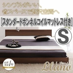 【3926】シンプルヘッドボード・フロアベッド[llano][ジャーノ]スタンダードボンネルコイルマットレス付き S[シングル](4