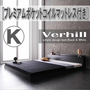 【3992】棚・コンセント付きフロアベッド[Verhill][ヴェーヒル]プレミアムポケットコイルマットレス付き K[キング](4