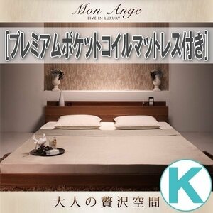 【1373】棚・コンセント付きフロアベッド[mon ange][モナンジェ]プレミアムポケットコイルマットレス付き K[キング](4