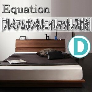 【1108】棚・コンセント付きデザインローベッド[Equation][エクアシオン]プレミアムボンネルコイルマットレス付きD[ダブル](4