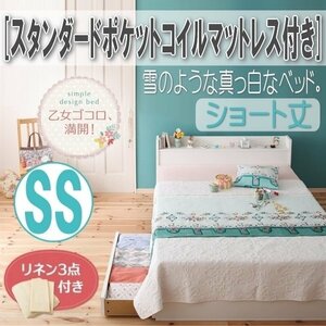 【1487】棚・コンセント付き収納ベッド[Fleur][フルール]スタンダードポケットコイルマットレス付き SS[セミシングル][ショート丈](4