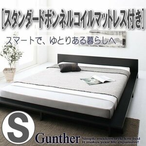 【3500】シンプルモダンデザイン ローステージベッド[Gunther][ギュンター]スタンダードボンネルコイルマットレス付き S[シングル](4