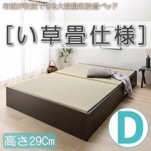 [4627] Большое кровать для хранения татами, которое можно хранить в Японии и Футоне [Юка] [Юханана] Спецификация Ибуса Татами D [Double] [высота 29 см] (4)