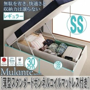 [2127] tip-up storage bed [Mulante][ blur nte] thin type standard bonnet ru coil with mattress SS[ semi single ][ regular ](4