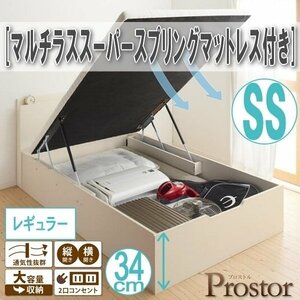 【0490】ガス圧式跳ね上げ収納ベッド[Prostor][プロストル]マルチラススーパースプリングマットレス付き SS[セミシングル][レギュラー](4