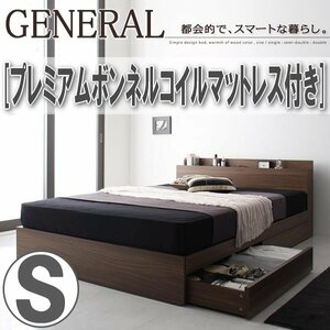 【3892】棚・コンセント付き収納ベッド[General][ジェネラル]プレミアムボンネルコイルマットレス付き S[シングル](4