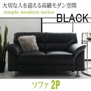 [0126] modern design reception sofa set simple modern series [BLACK][ black ] sofa 2P(4