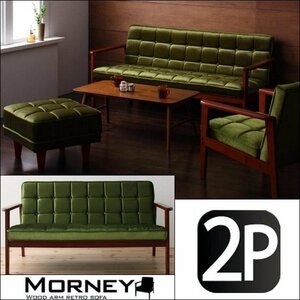 【0227】お洒落木肘レトロソファ[MORNEY]モーニー2P(4