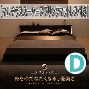 【1387】モダンライト・コンセント付きフロアベッド[Shelly][シェリー]マルチラススーパースプリングマットレス付き D[ダブル](4