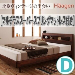 [1037] shelves * outlet attaching design rack base bad [Haagen][ is -gen] multi las super spring mattress attaching D[ double ](4