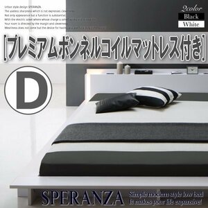 【3562】ライト付デザインフロアローベッド[SPERANZA][スペランツァ]プレミアムボンネルコイルマットレス付き D[ダブル](4