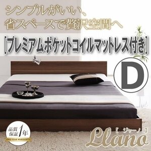 【3941】シンプルヘッドボード・フロアベッド[llano][ジャーノ]プレミアムポケットコイルマットレス付き D[ダブル](4