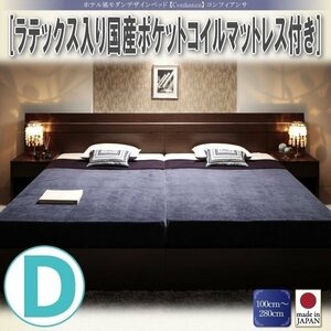 【3328】ホテル風デザインベッド[Confianza][コンフィアンサ]天然ラテックス入り国産ポケットコイルマットレス付きD[ダブル](4