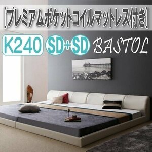 【3305】モダンデザインレザー調ベッド[BASTOL][バストル]プレミアムポケットコイルマットレス付き すのこタイプK240[SDx2](4