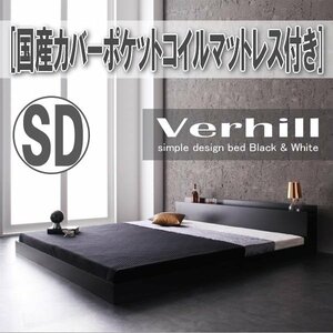 【3975】棚・コンセント付きフロアベッド[Verhill][ヴェーヒル]国産カバーポケットコイルマットレス付き SD[セミダブル](4