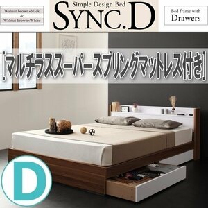 【1453】棚・コンセント付き収納ベッド[sync.D][シンク・ディ]マルチラススーパースプリングマットレス付き D[ダブル](4