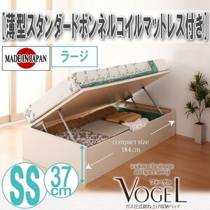 [2107] tip-up storage bed [Vogel-B][ Vogel ] thin type standard bonnet ru coil with mattress SS[ semi single ][ Large ](4