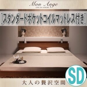 【1353】棚・コンセント付きフロアベッド[mon ange][モナンジェ]スタンダードポケットコイルマットレス付き SD[セミダブル](4